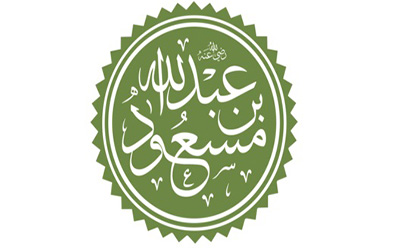  ابن مسعود و عثمان